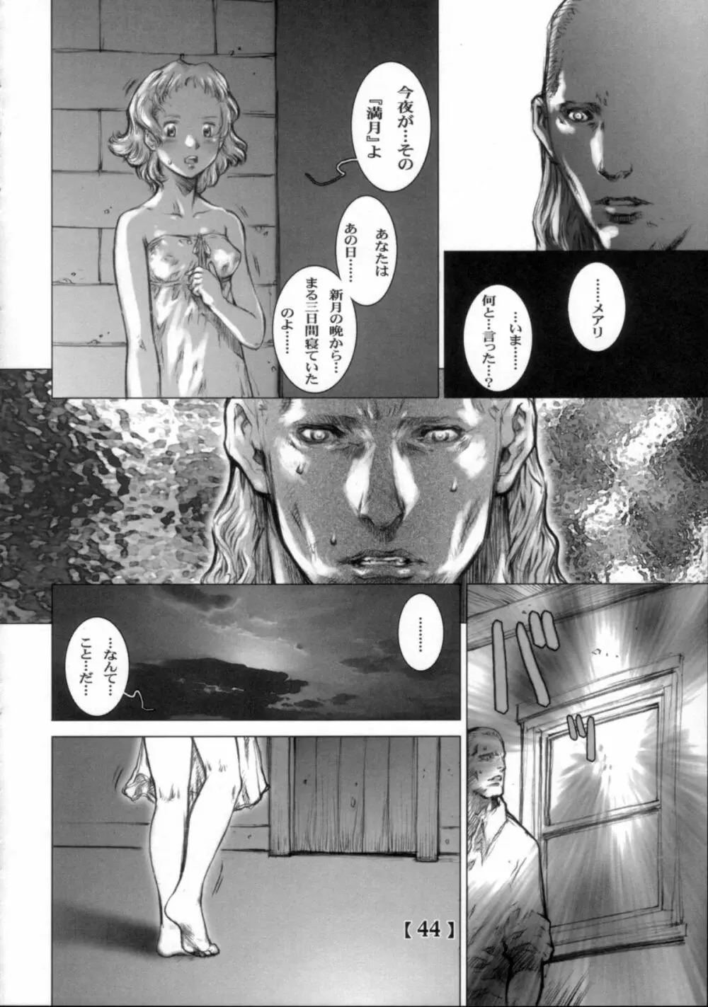 WHITE WOLF Page.43