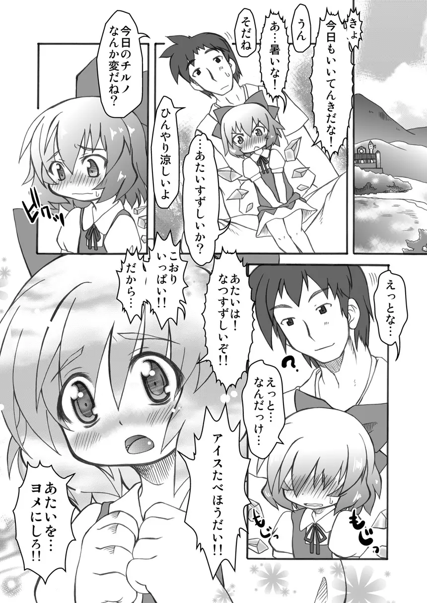 プニカク11 Page.4