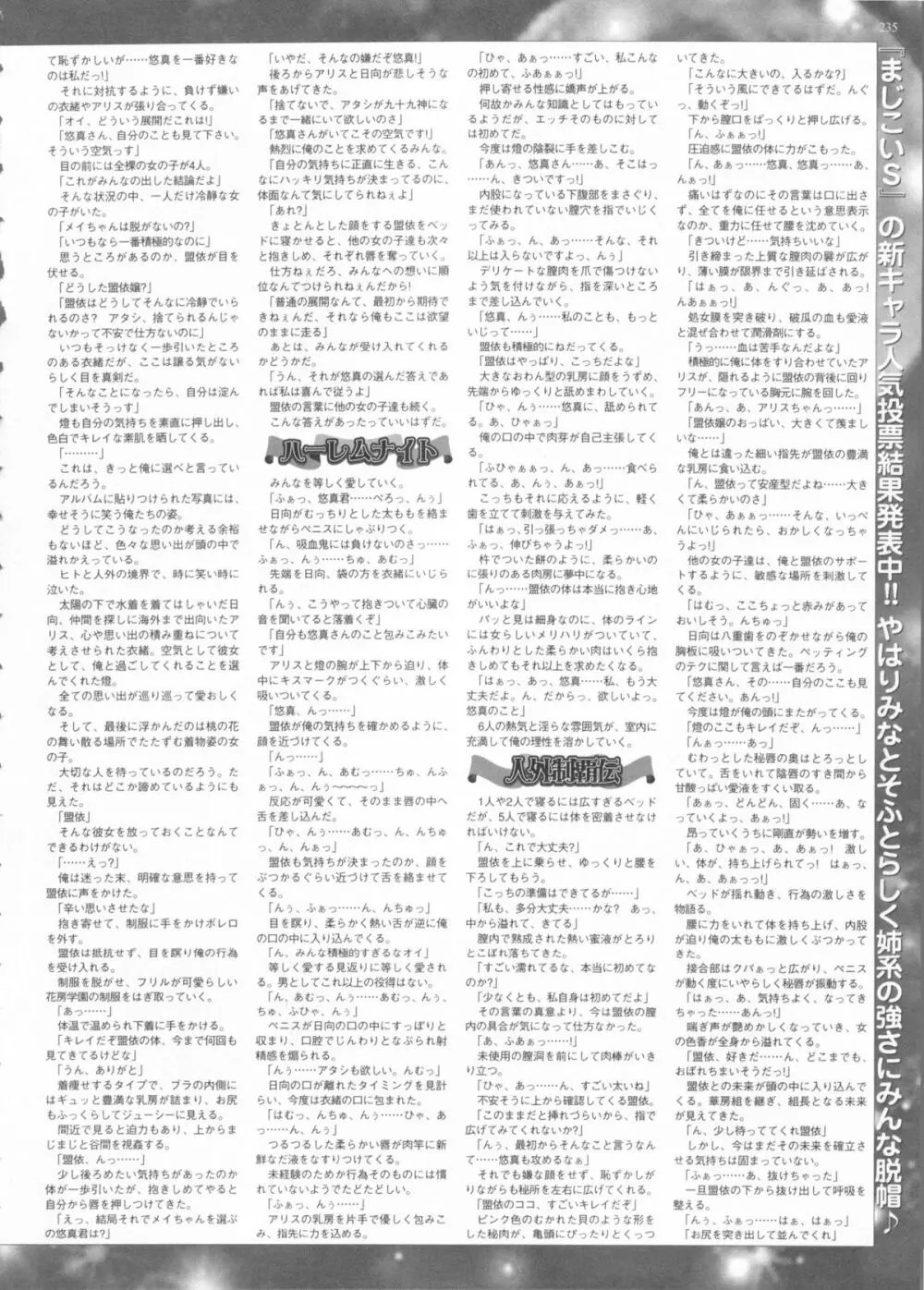 BugBug 2011年6月号 VOL.202 Page.235