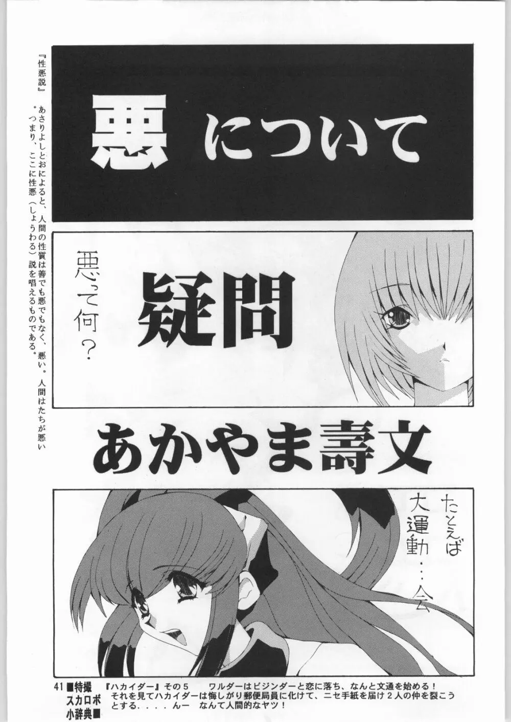 朝鮮飴 12 Page.40