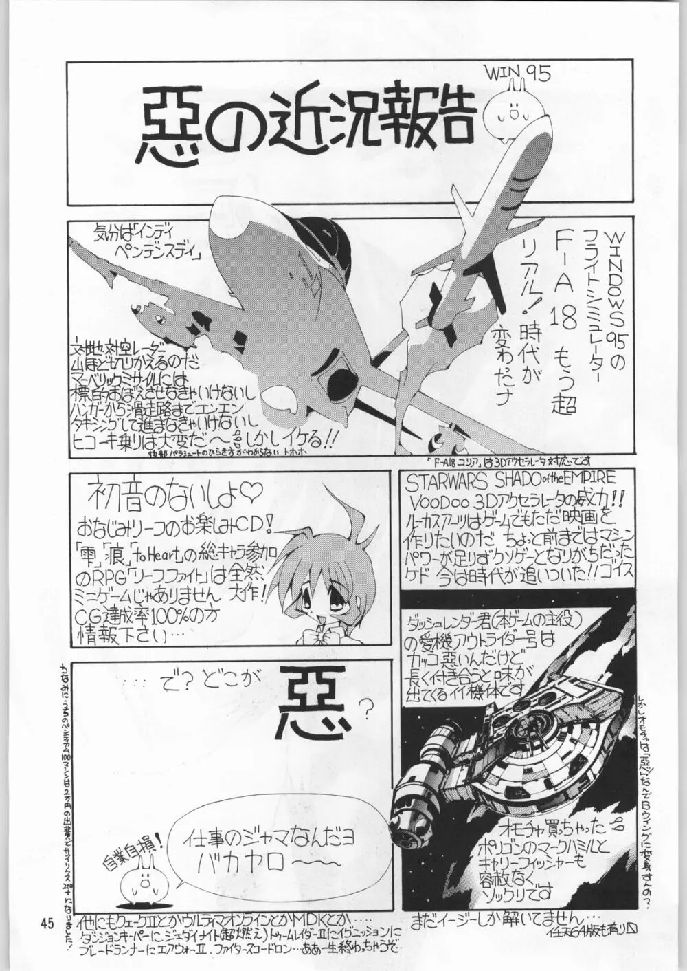 朝鮮飴 12 Page.44