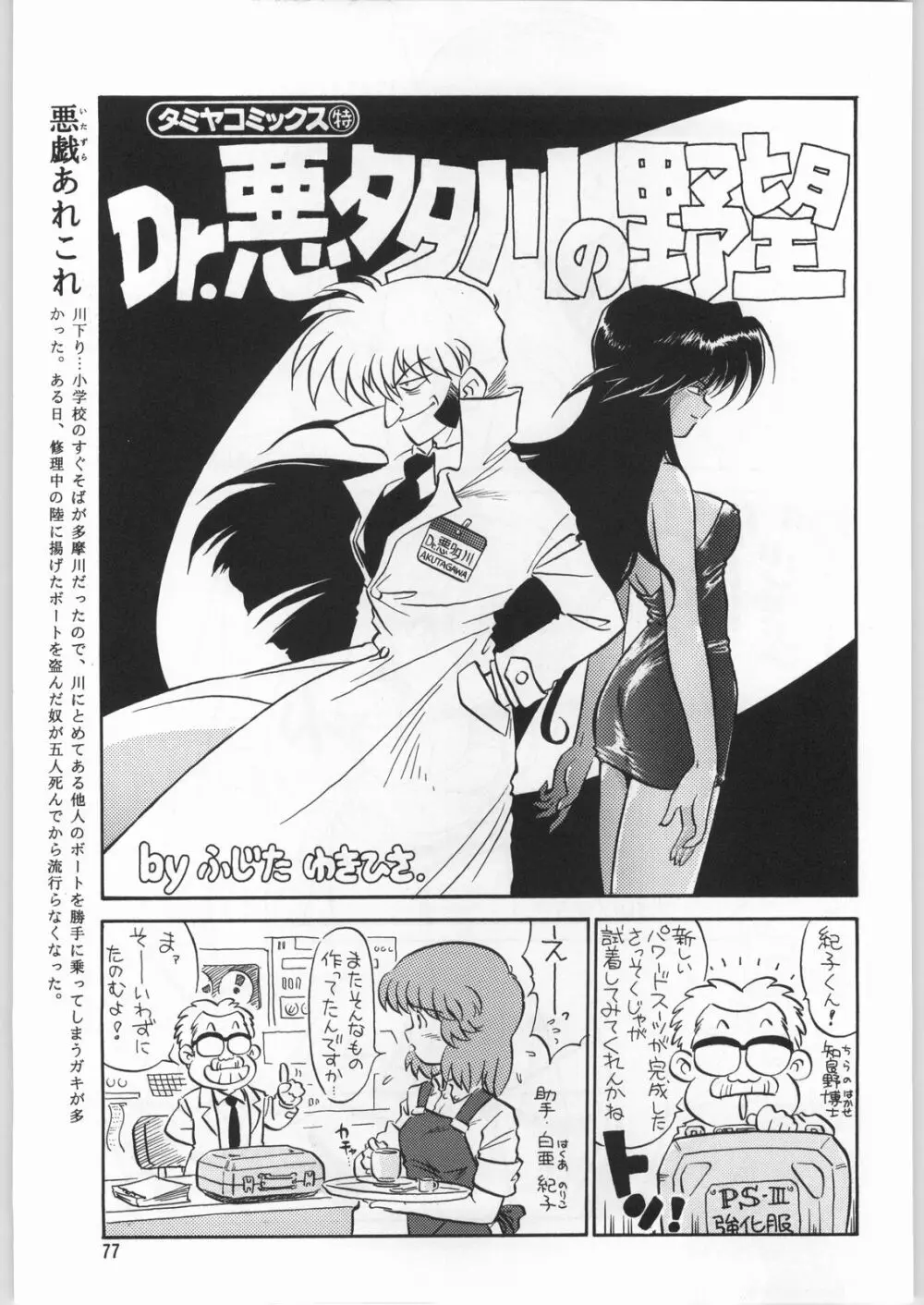 朝鮮飴 12 Page.76