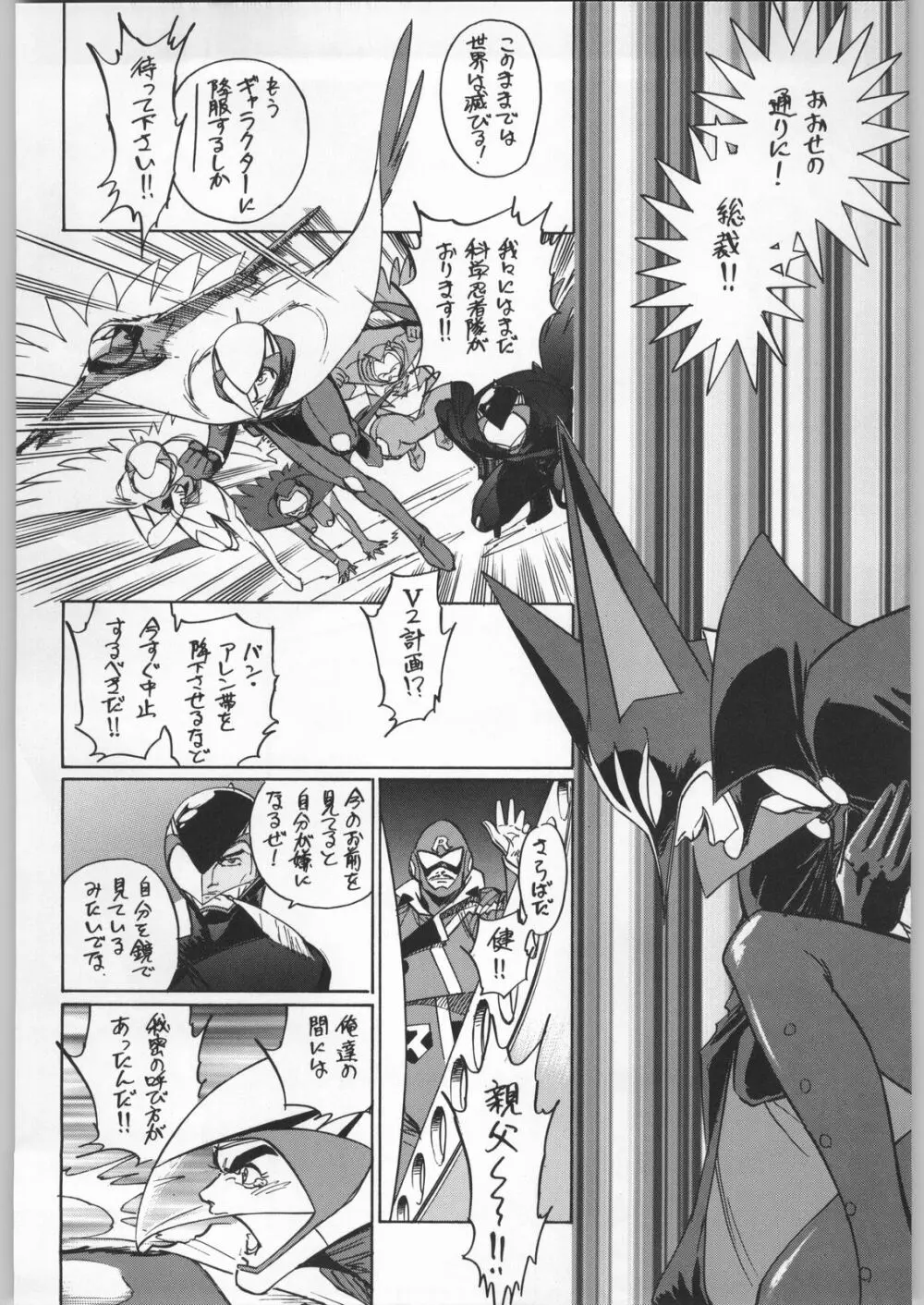 朝鮮飴 12 Page.99