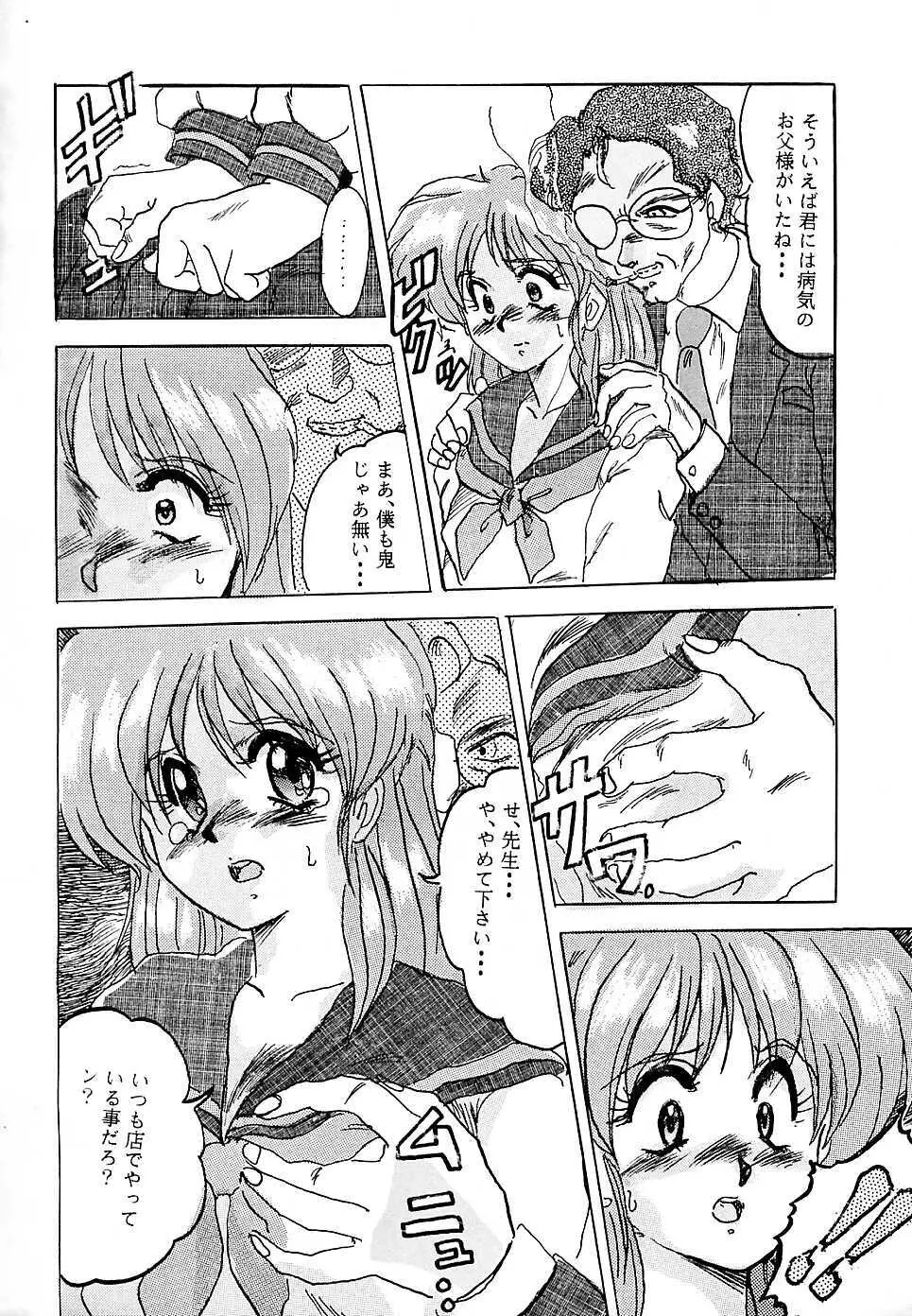 F 93C Page.5
