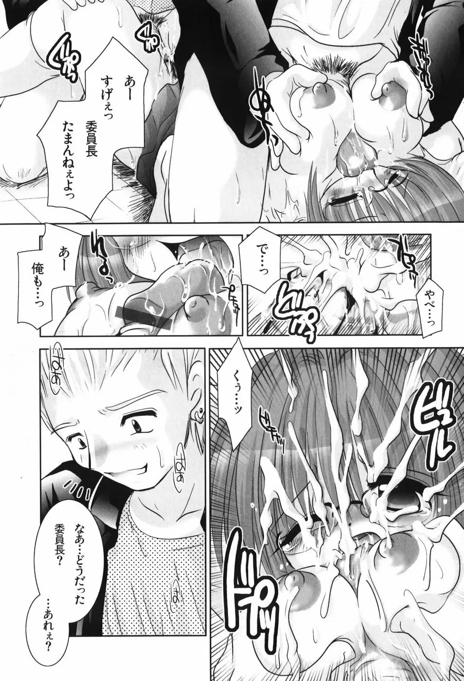 ヘルシービーンズ Page.112