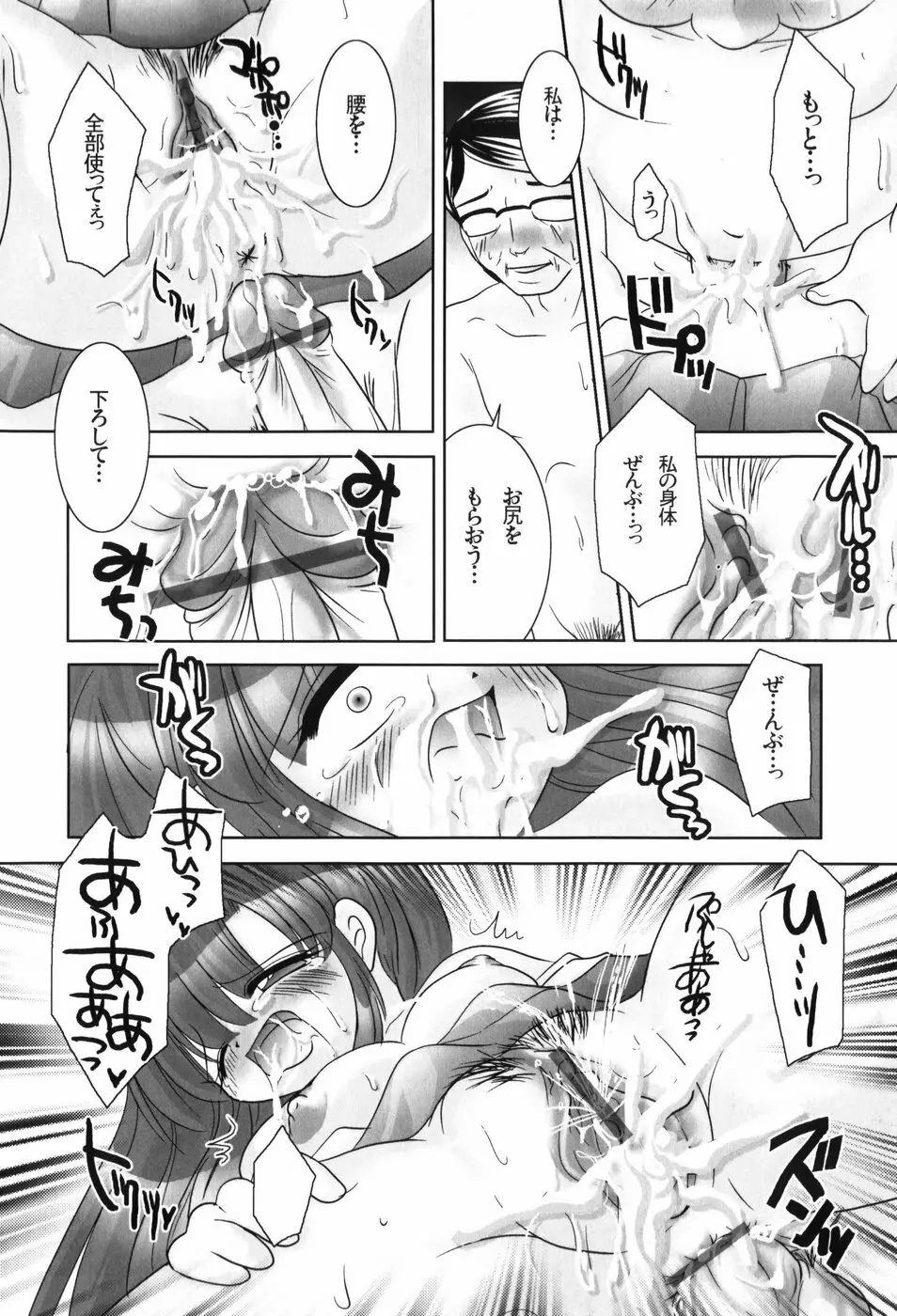 ヘルシービーンズ Page.31