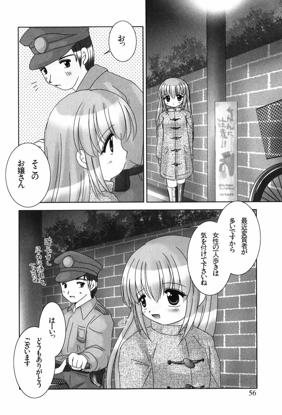 ヘルシービーンズ Page.53