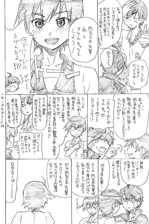 蕩物語 Page.5