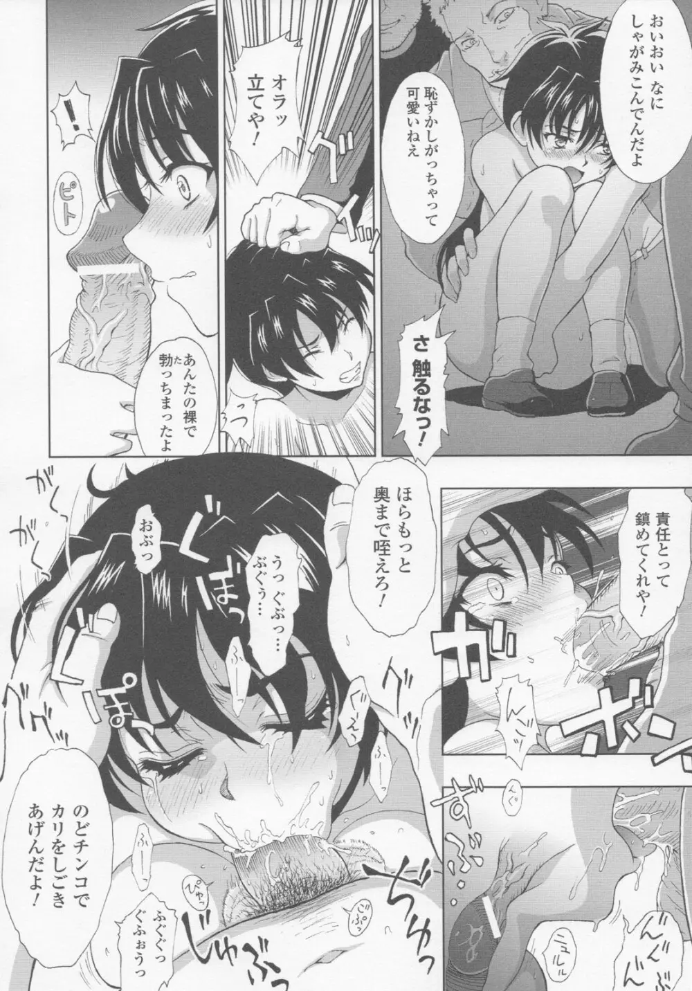 ガンウーマン アンソロジーコミックス Page.107