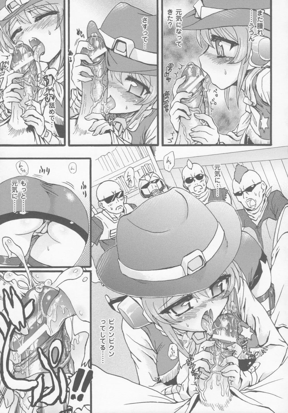 ガンウーマン アンソロジーコミックス Page.16