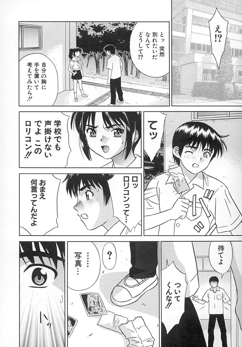 初蜜 Page.21