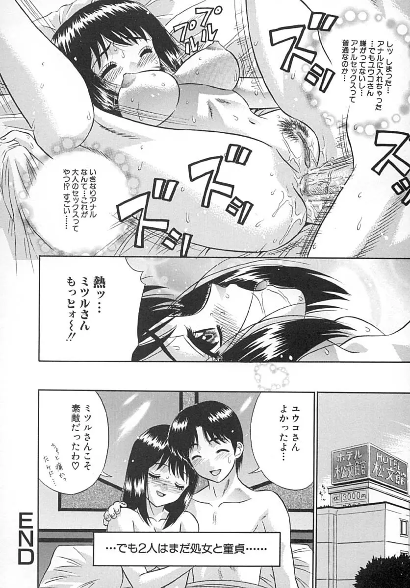 初蜜 Page.43