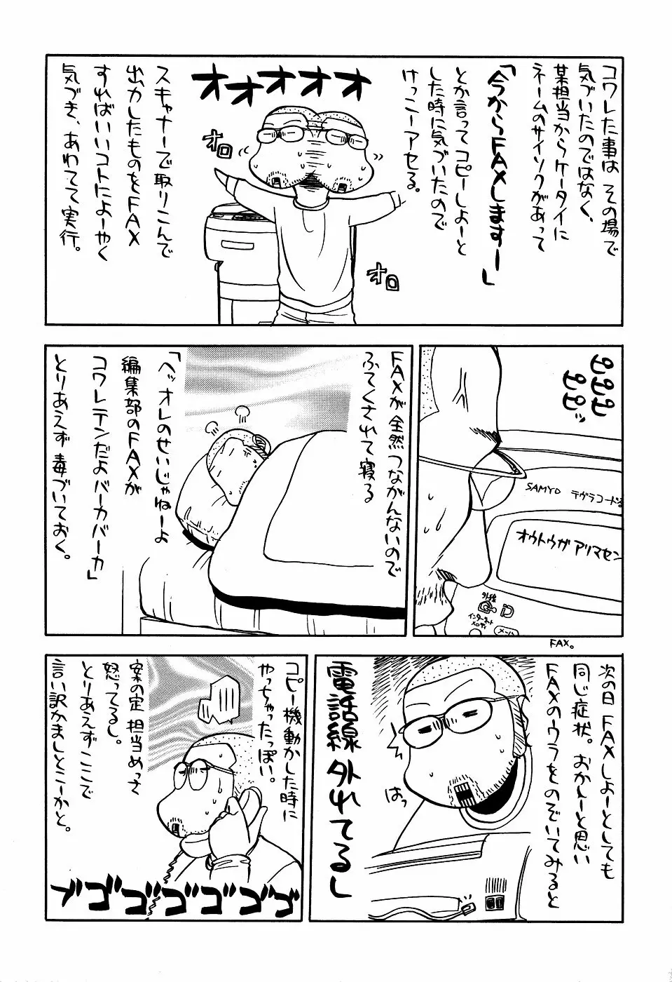 最近のヒロシ。2 Page.27