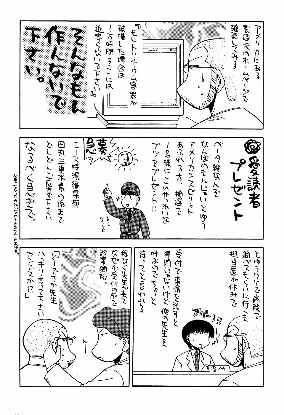 最近のヒロシ。2 Page.39