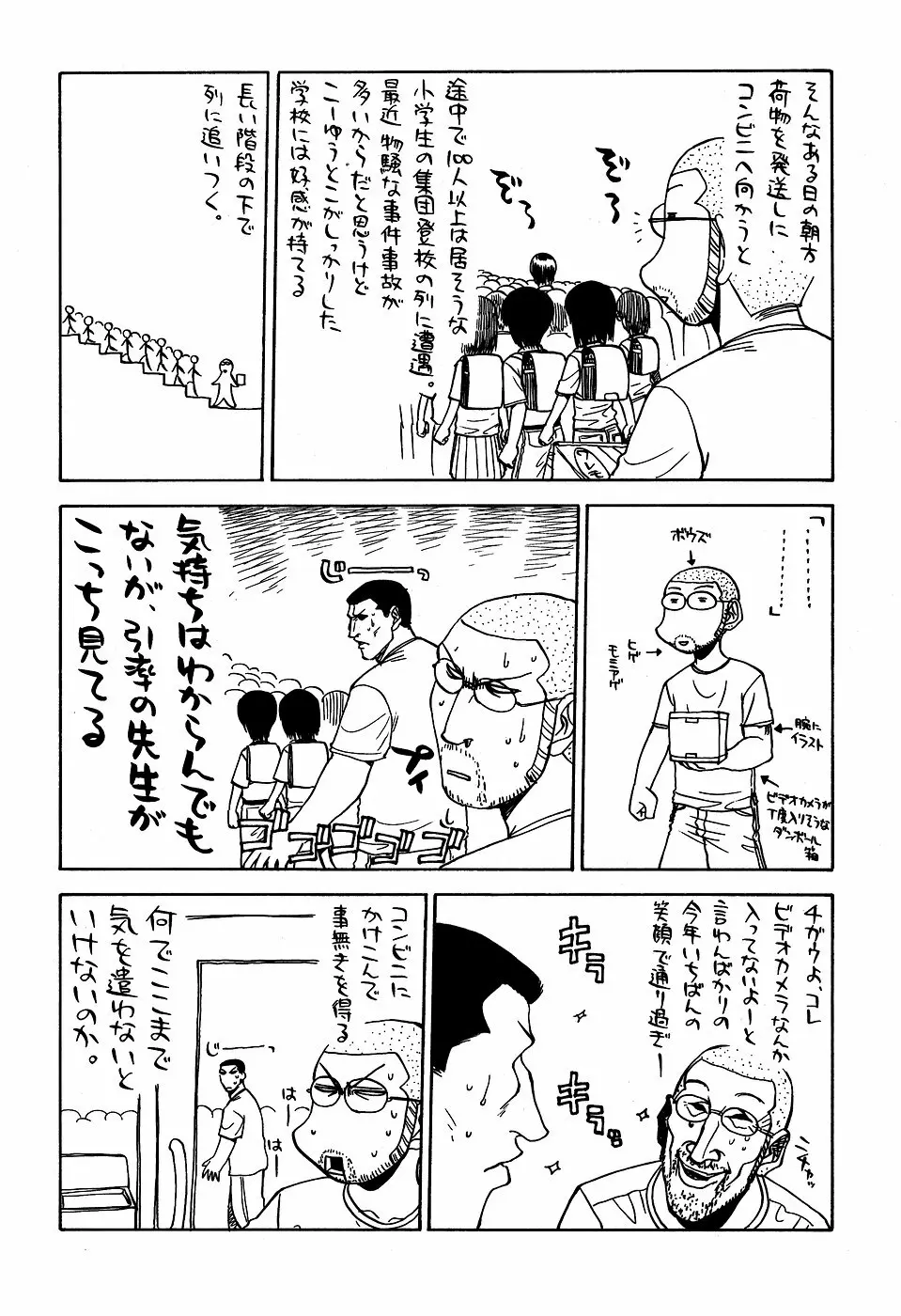 最近のヒロシ。2 Page.66