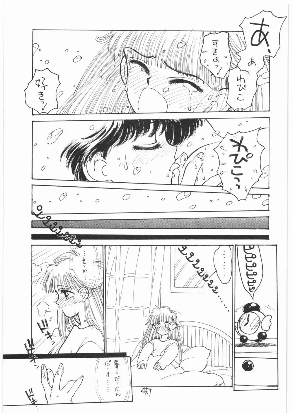 とろろいも Vol.14 Page.46