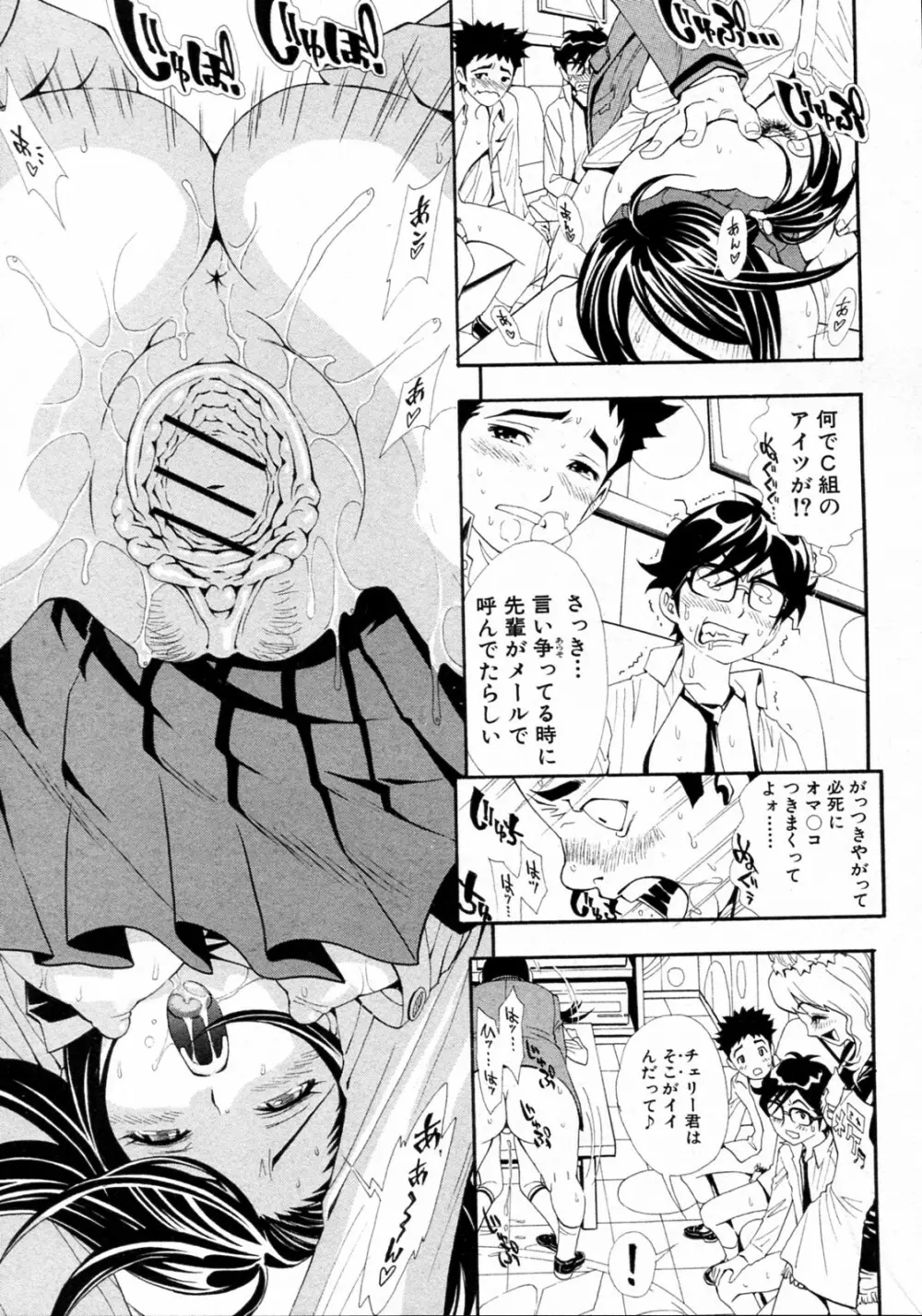 カラオケBOXにて 全5話 Page.61