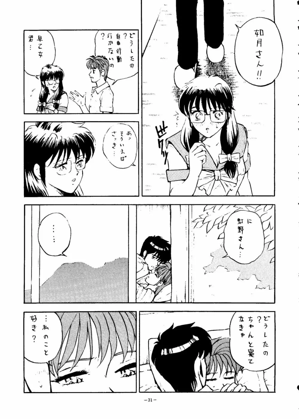 おかちめんたいこ天号 Page.30