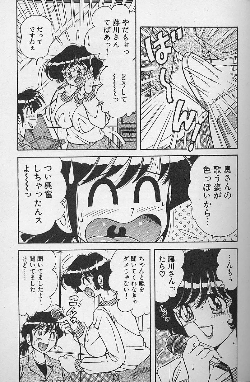 朝イチでヨロシク! 2 Page.137