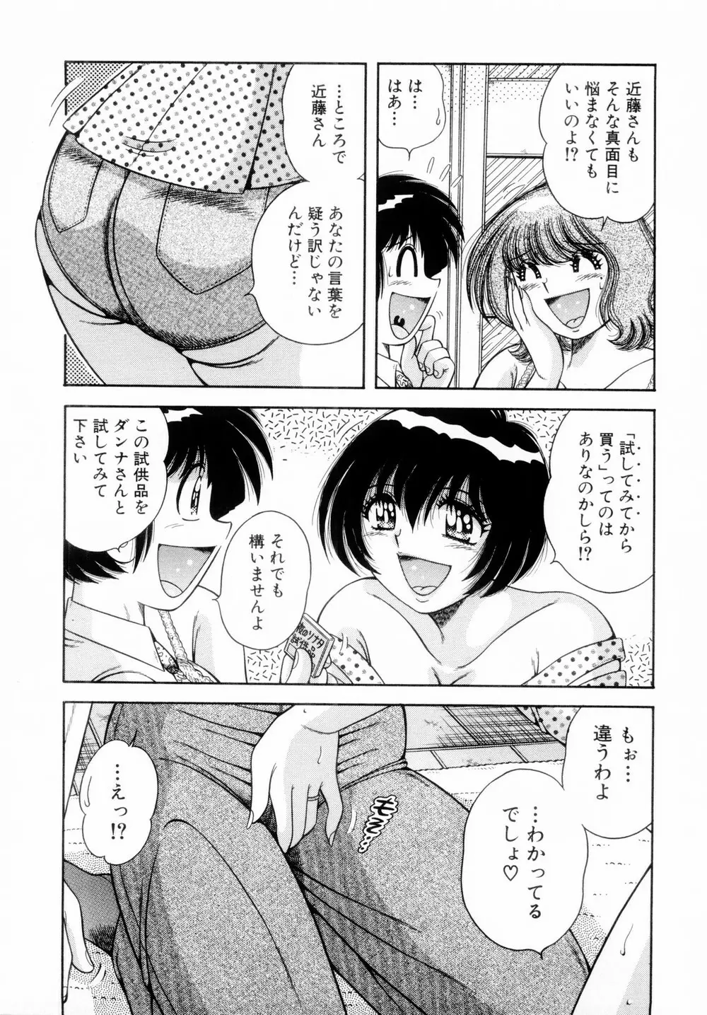 ファイト！第01巻 Page.135