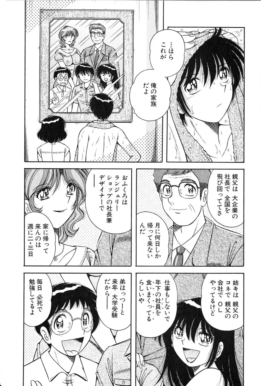 らぶりぃメイド♡ Page.14