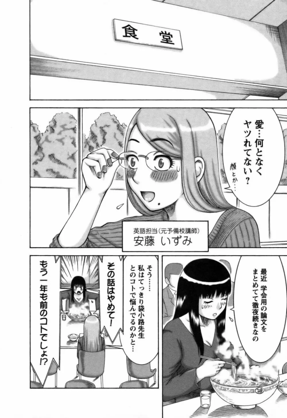 愛がいっぱい Page.11