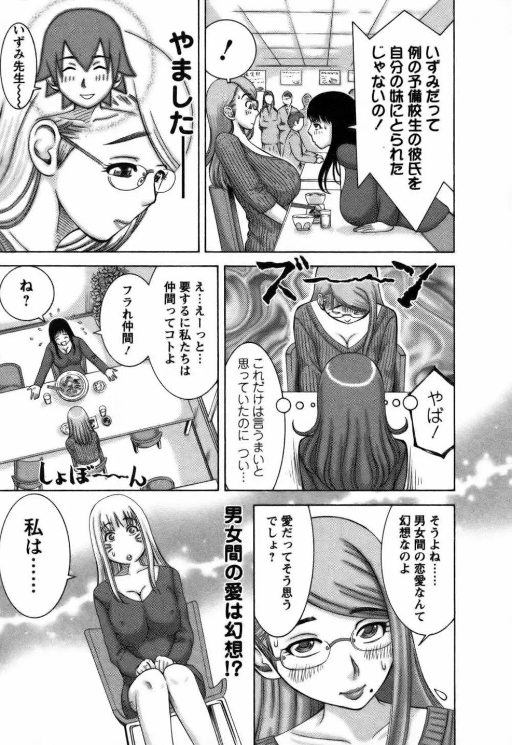 愛がいっぱい Page.12