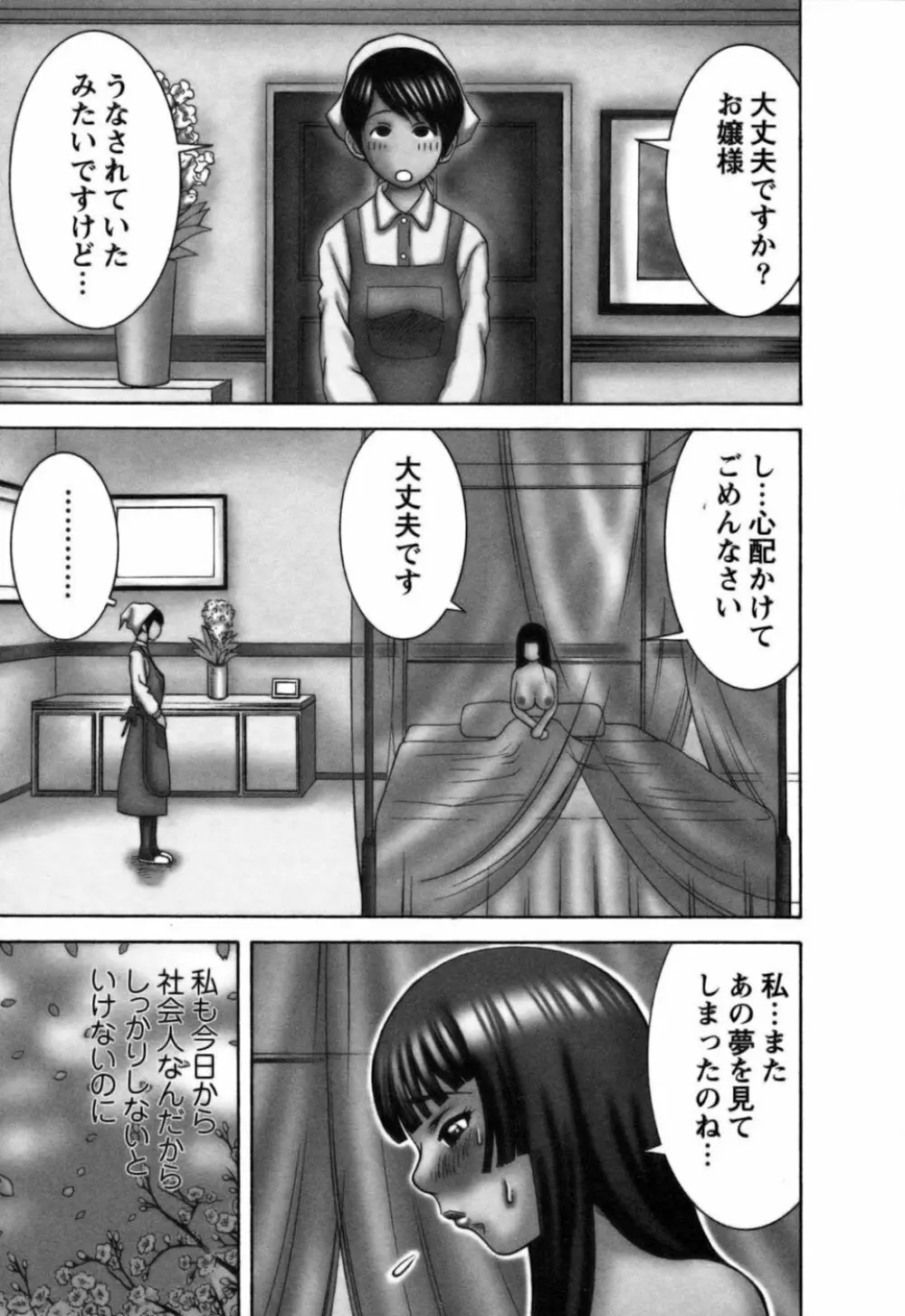 愛がいっぱい Page.124