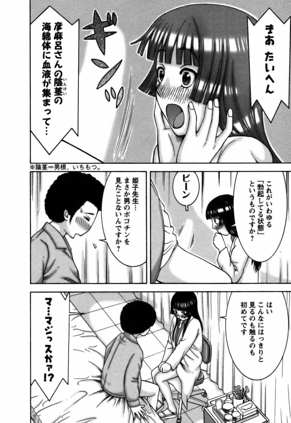 愛がいっぱい Page.129