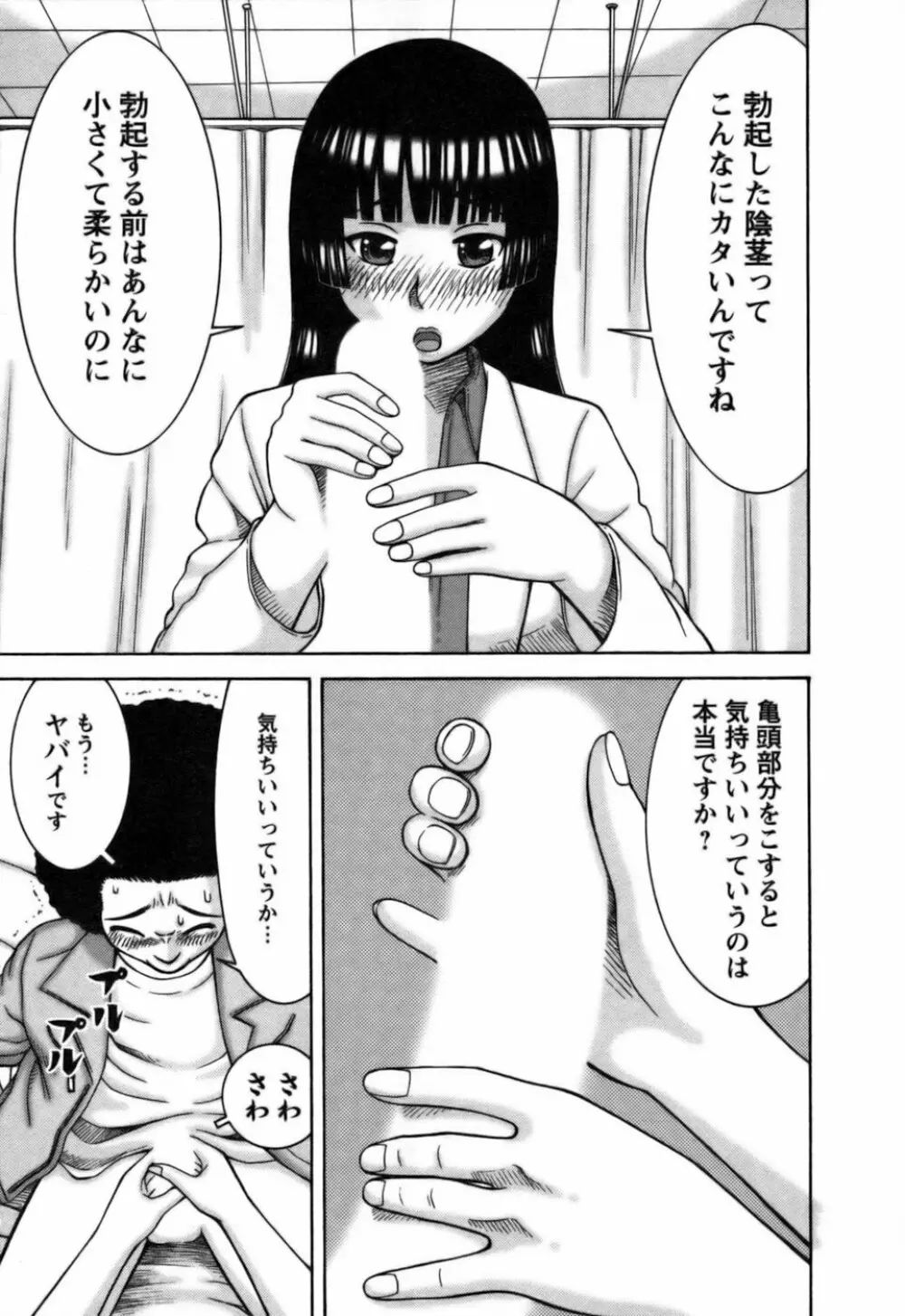 愛がいっぱい Page.130