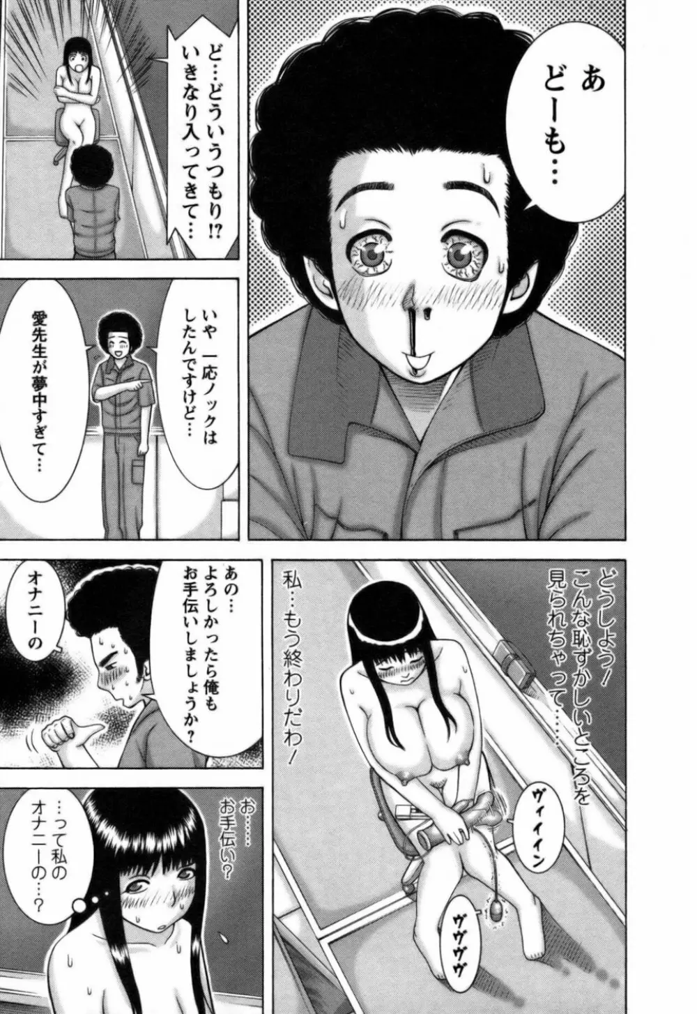 愛がいっぱい Page.16