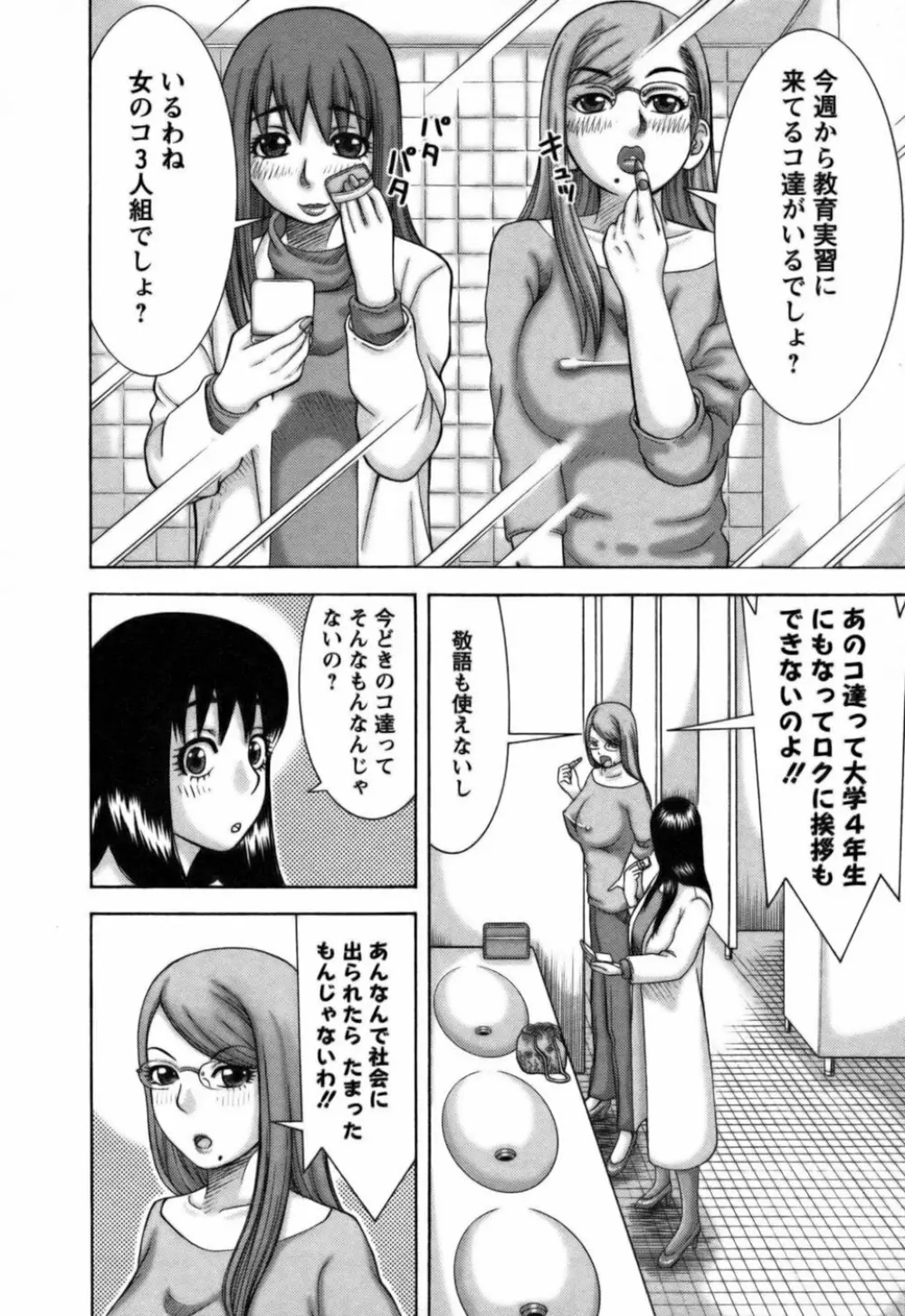 愛がいっぱい Page.65