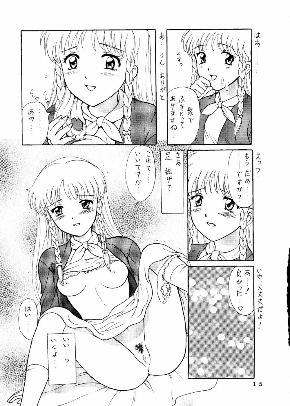 世界征服セーラー服 14 Page.10