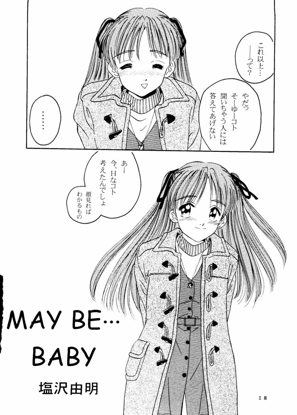 世界征服セーラー服 14 Page.13