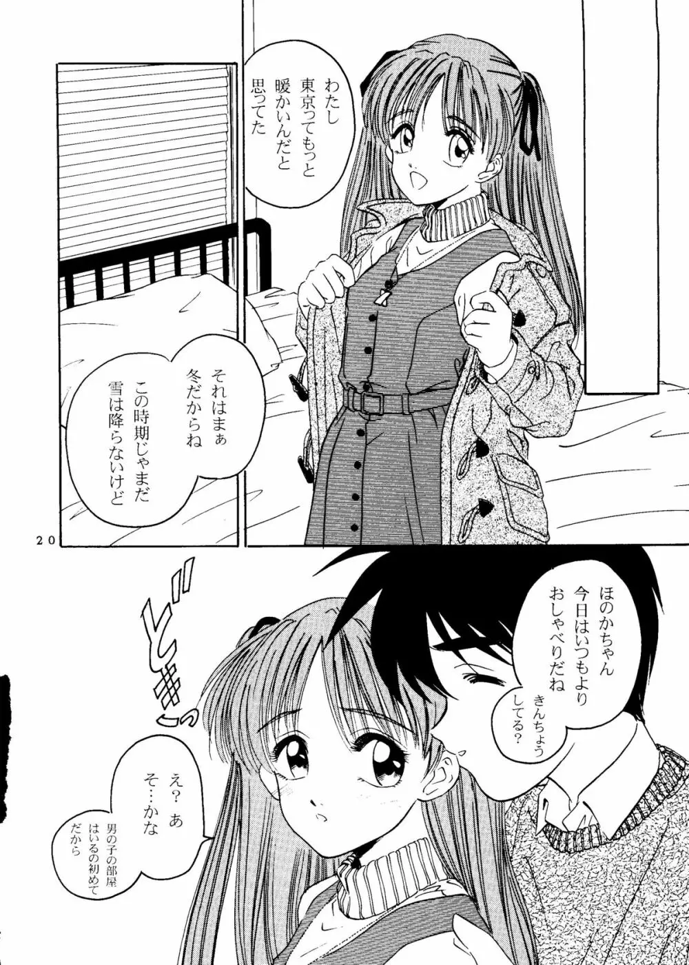 世界征服セーラー服 14 Page.15