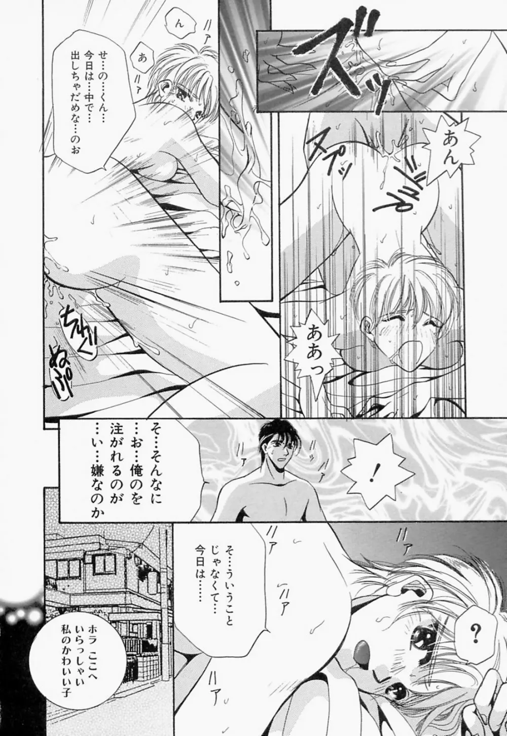 淫のひびき Page.118