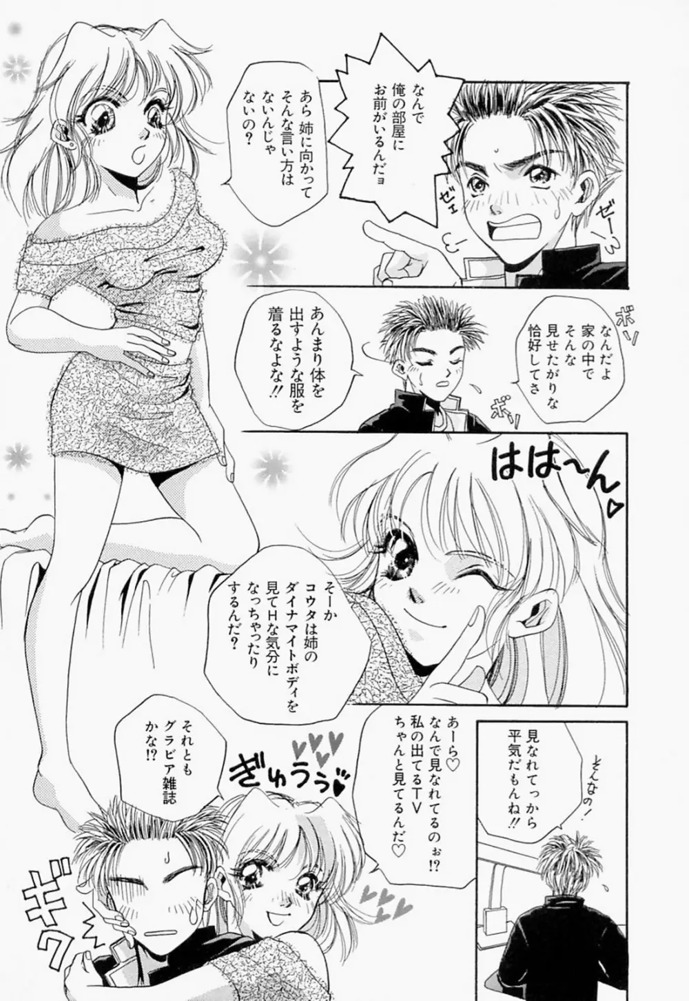 淫のひびき Page.127