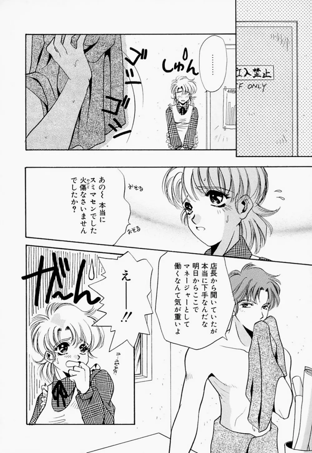 淫のひびき Page.168