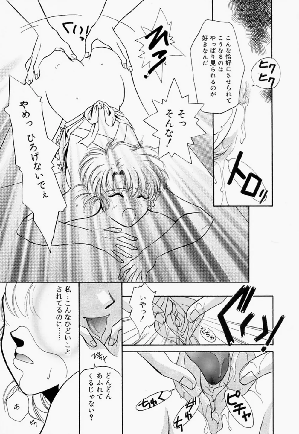 淫のひびき Page.171