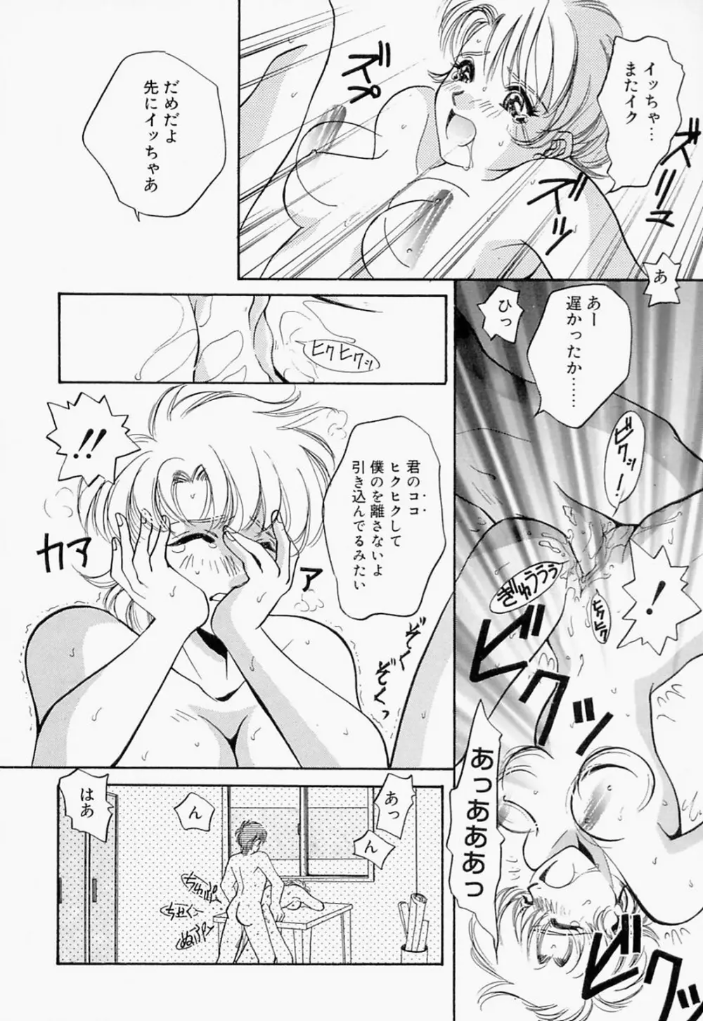 淫のひびき Page.178