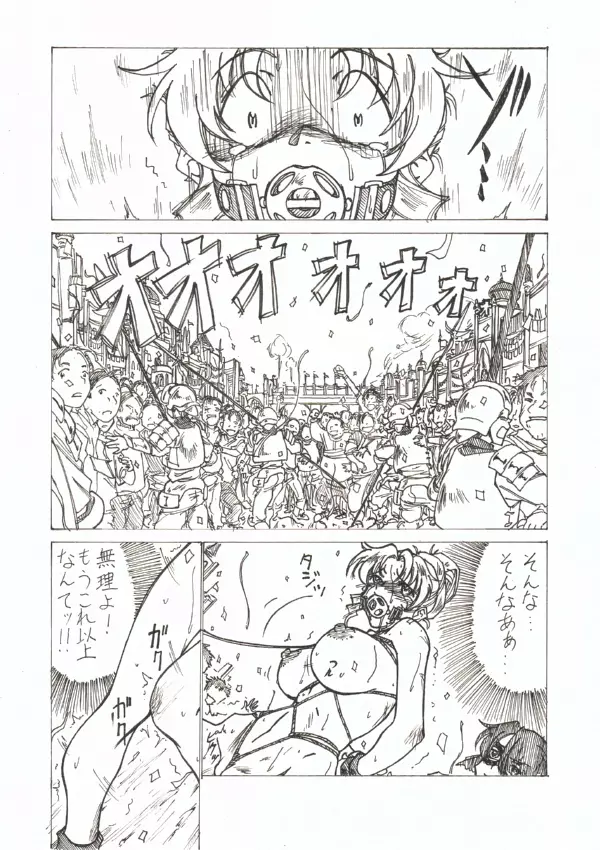 淫辱姫 Page.12