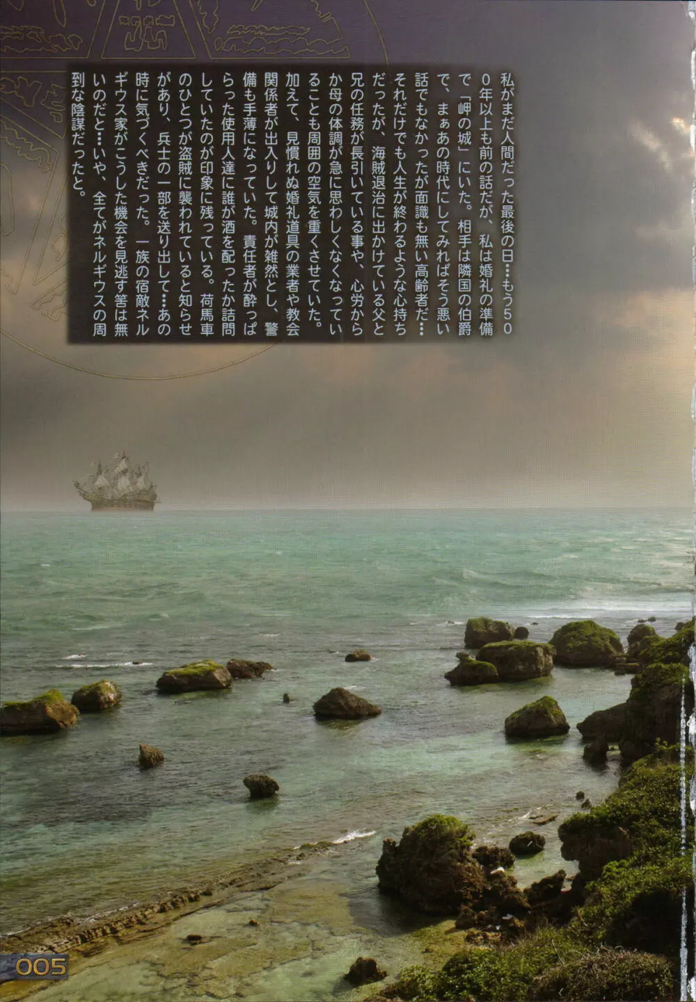 PIECES 6 HELL CAT Page.10