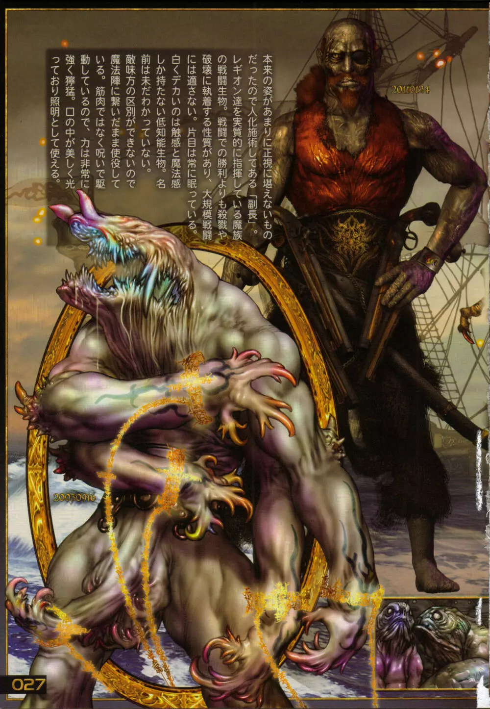 PIECES 6 HELL CAT Page.32