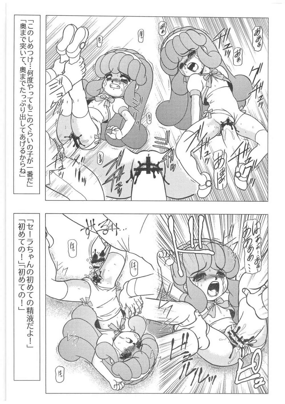 [だきまくま, 人外魔境倶楽部 (WING☆BIRD)] キャラエミュ W☆B009 GONDAM 007 1st-G-SDGF (よろず) Page.14