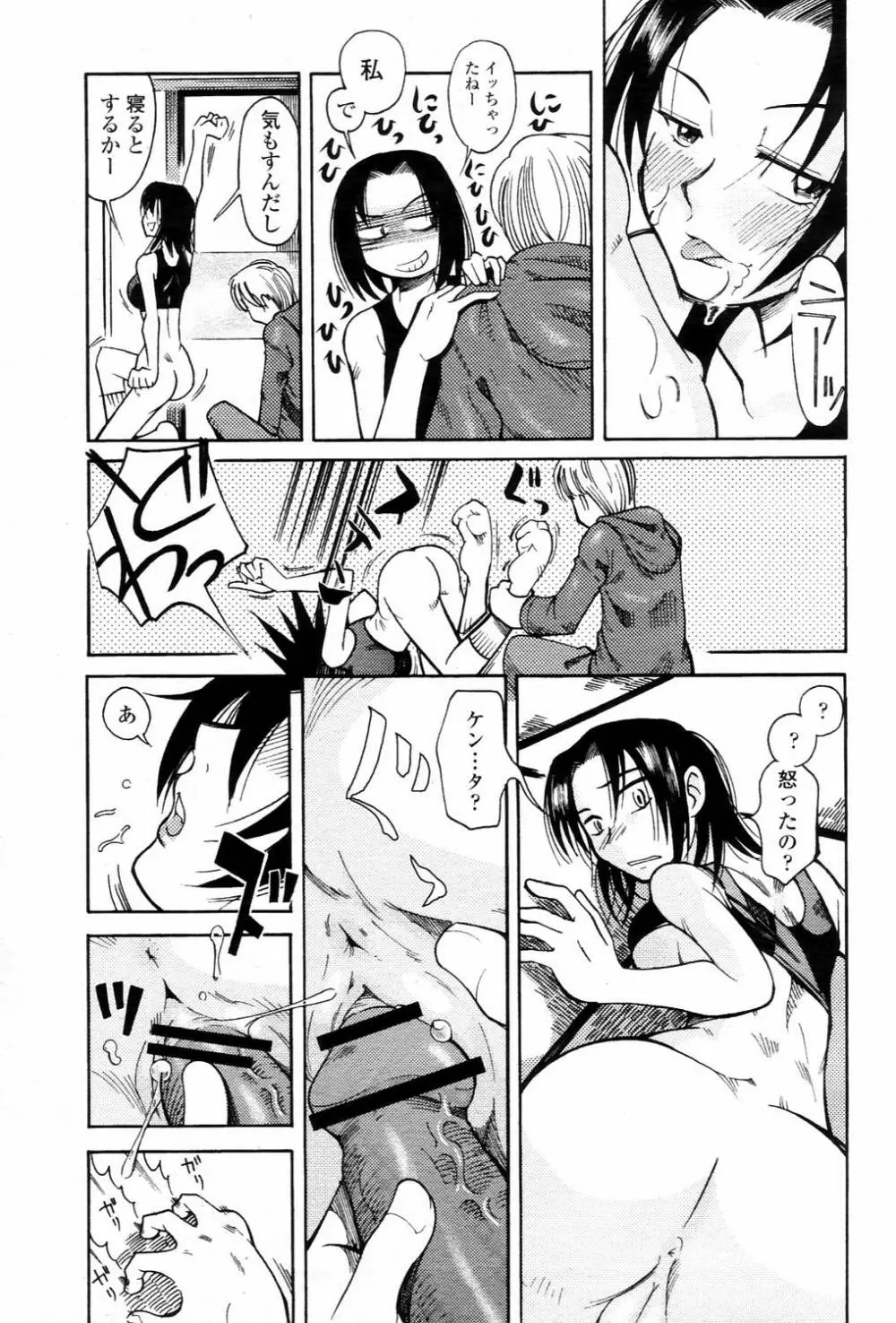 COMIC 桃姫 2006年3月号 Vol.65 Page.107