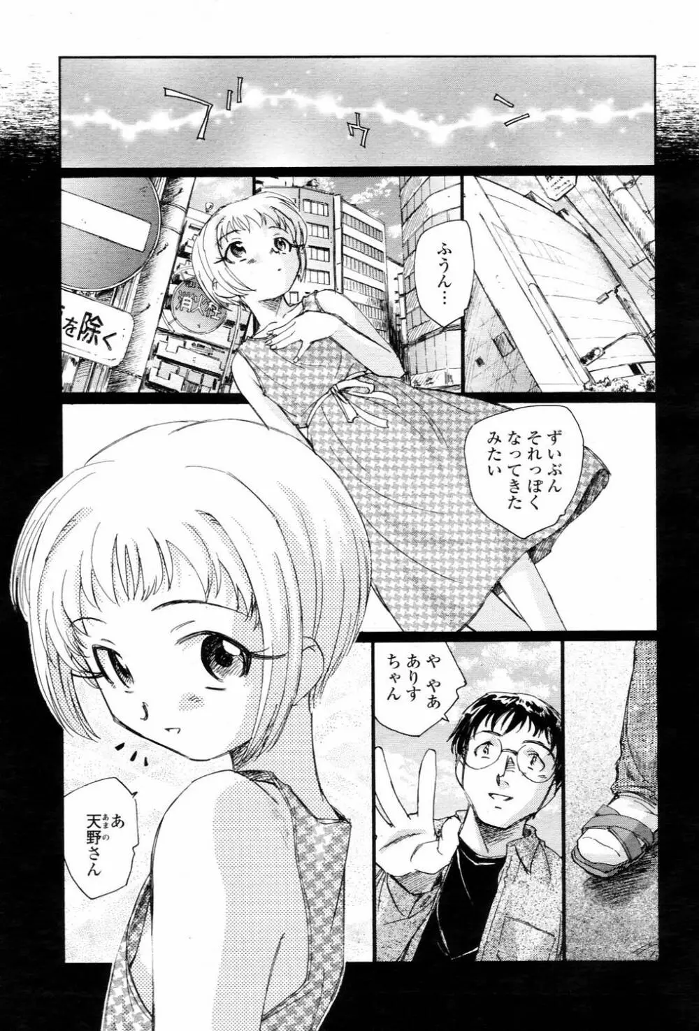COMIC 桃姫 2006年3月号 Vol.65 Page.115
