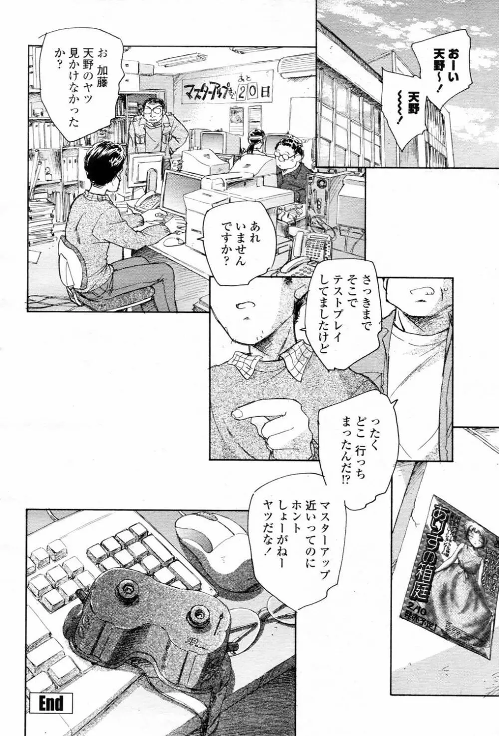 COMIC 桃姫 2006年3月号 Vol.65 Page.130