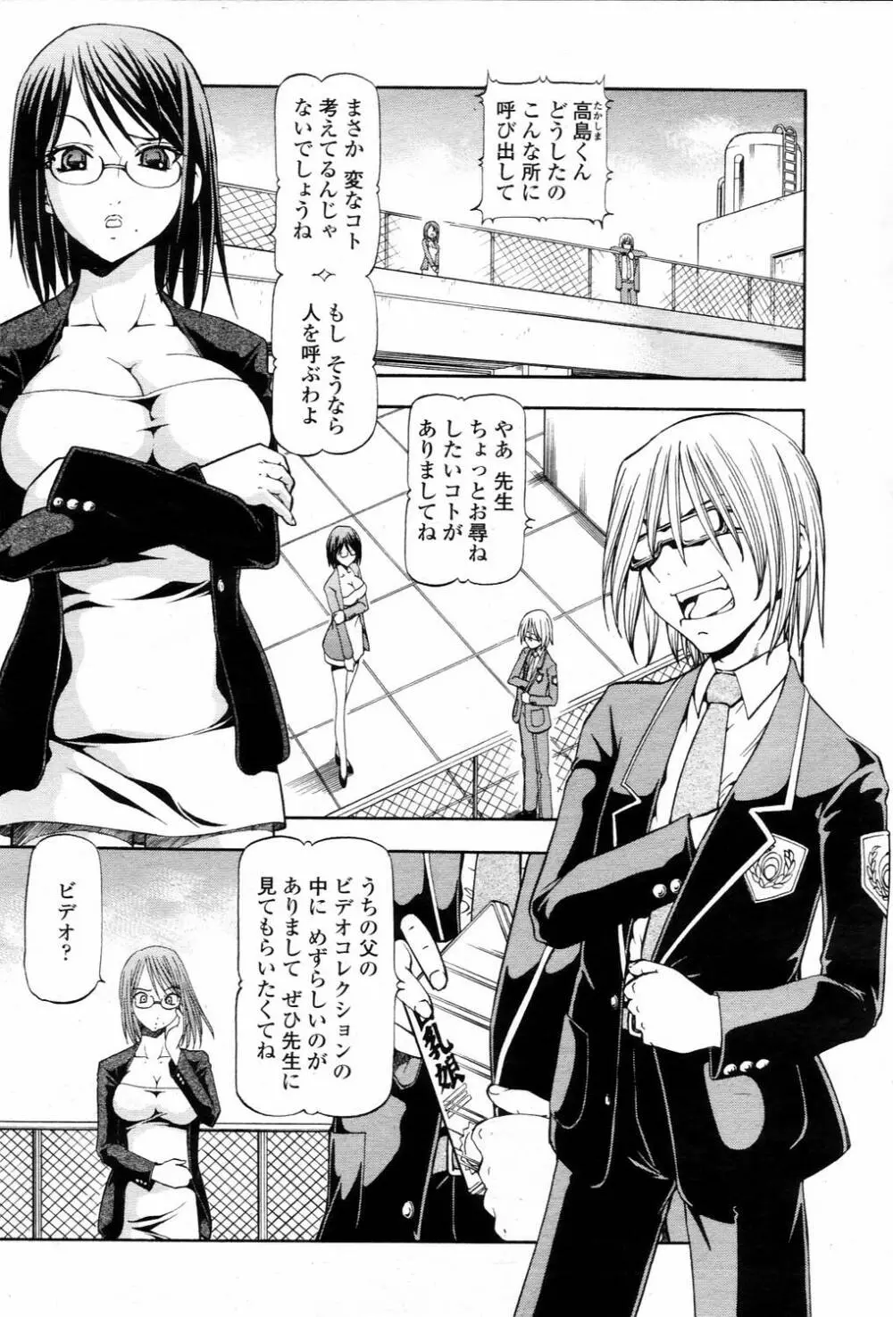 COMIC 桃姫 2006年3月号 Vol.65 Page.166