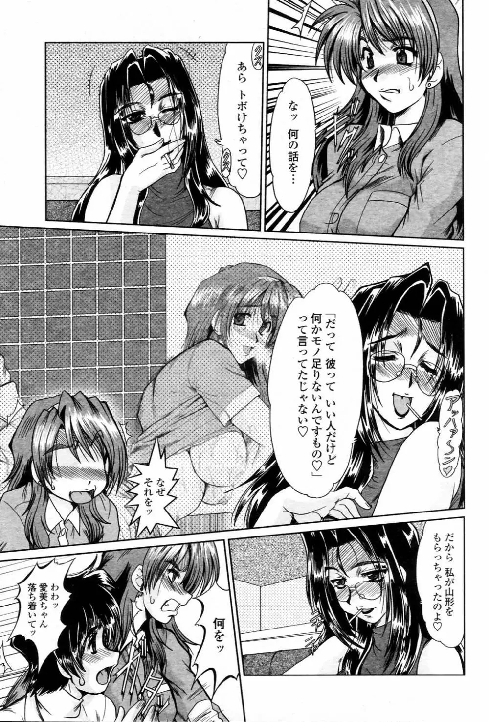 COMIC 桃姫 2006年3月号 Vol.65 Page.185