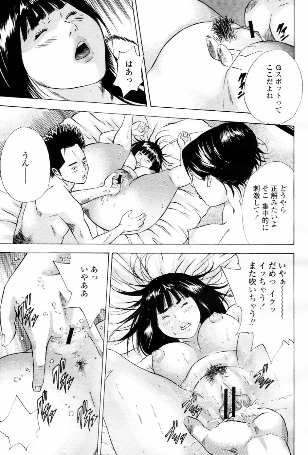 COMIC 桃姫 2006年3月号 Vol.65 Page.397